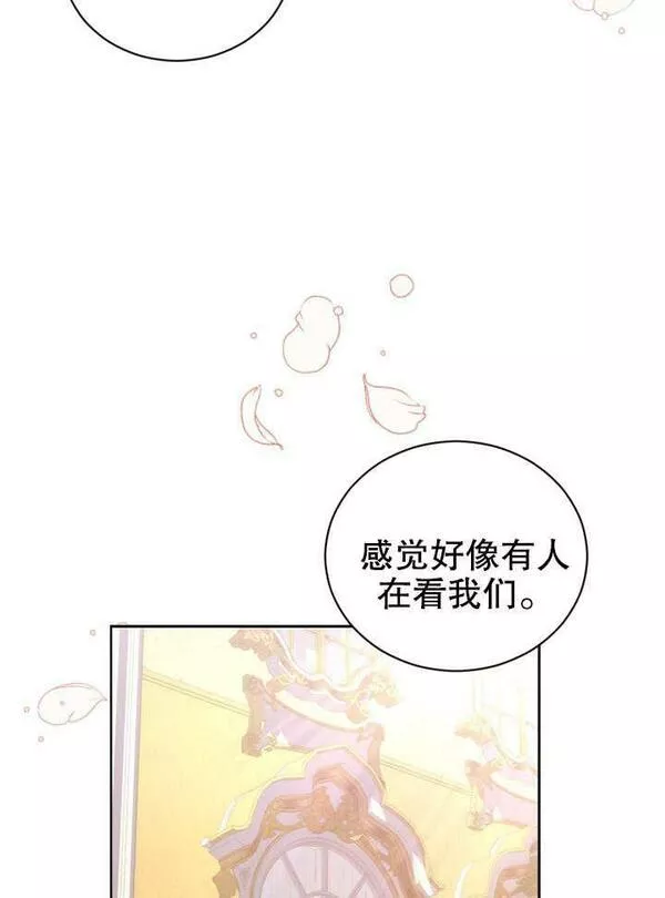 后宫游戏的女佣想辞职漫画,第15话18图