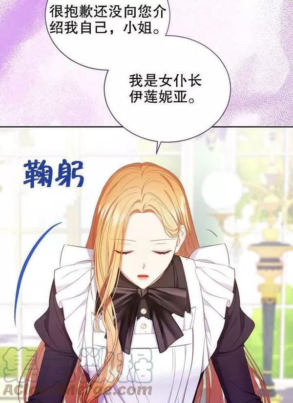 后宫游戏的女佣想辞职漫画,第15话117图