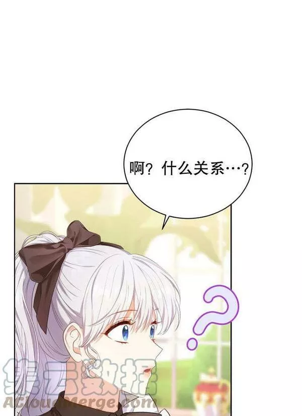 后宫游戏的女佣想辞职漫画,第15话73图