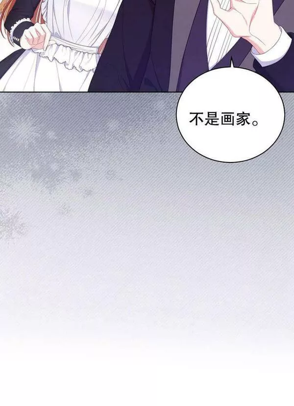 后宫游戏的女佣想辞职漫画,第15话67图