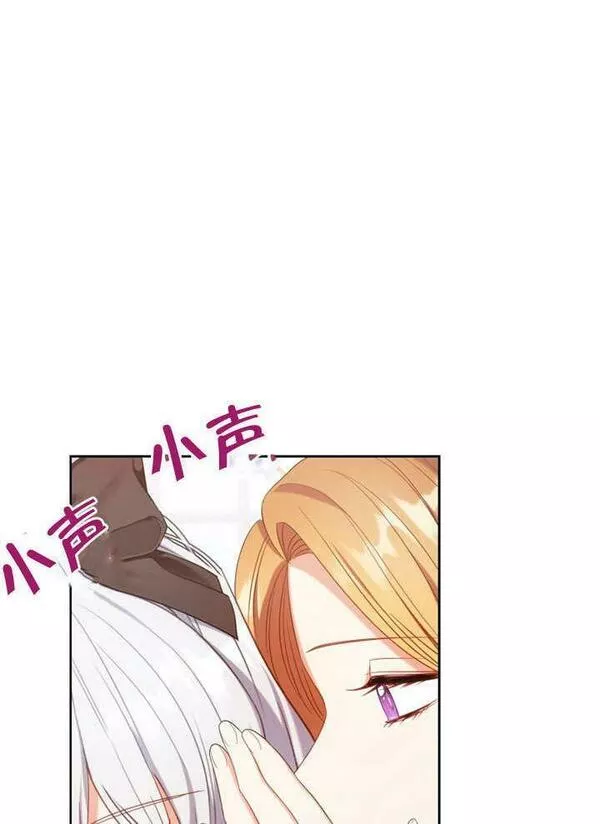 后宫游戏的女佣想辞职漫画,第15话108图