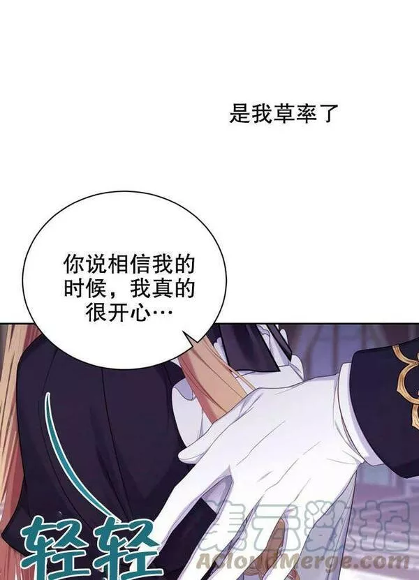 后宫游戏的女佣想辞职漫画,第15话49图