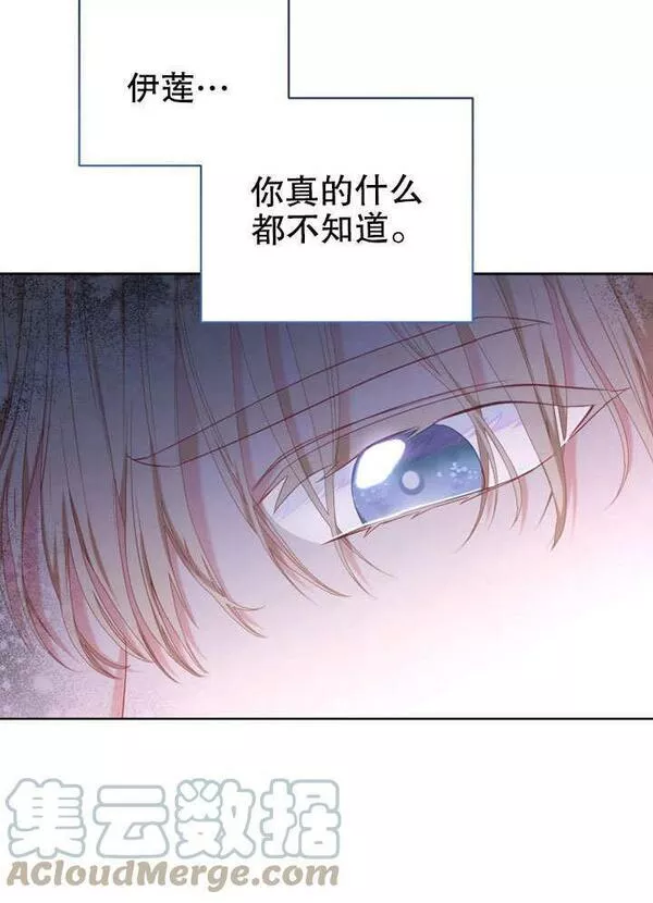 后宫游戏的女佣想辞职漫画,第15话37图