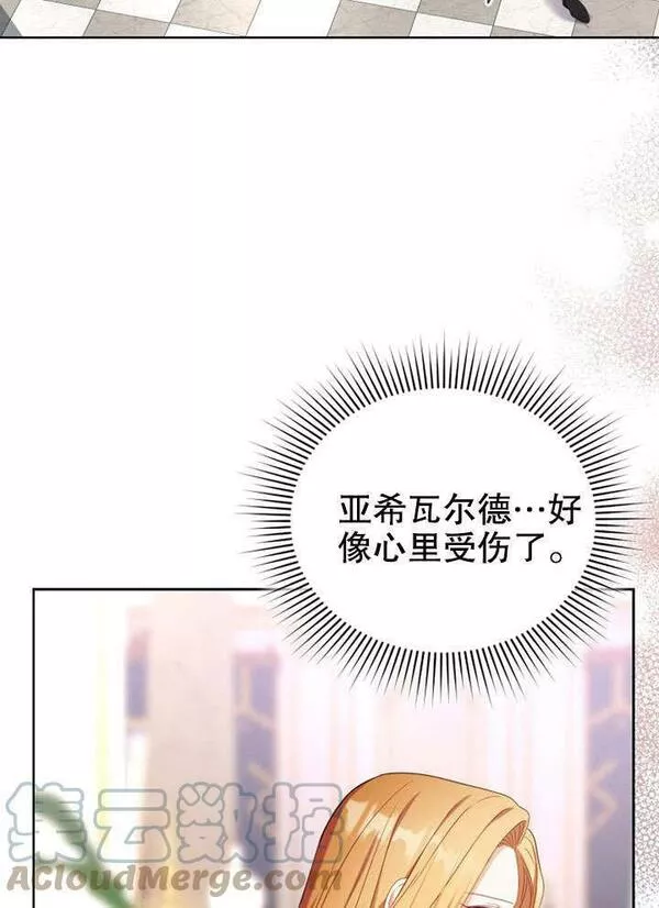 后宫游戏的女佣想辞职漫画,第15话61图