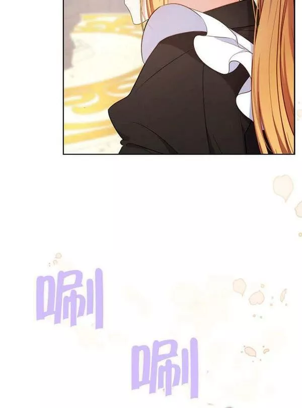 后宫游戏的女佣想辞职漫画,第15话14图