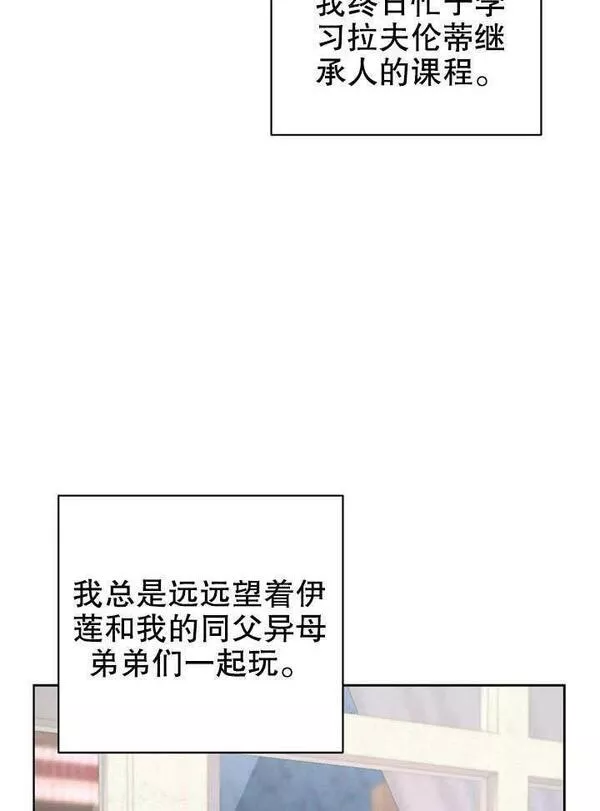 后宫游戏的女佣想辞职漫画,第15话11图