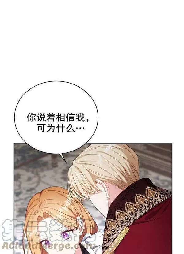 后宫游戏的女佣想辞职漫画,第15话41图