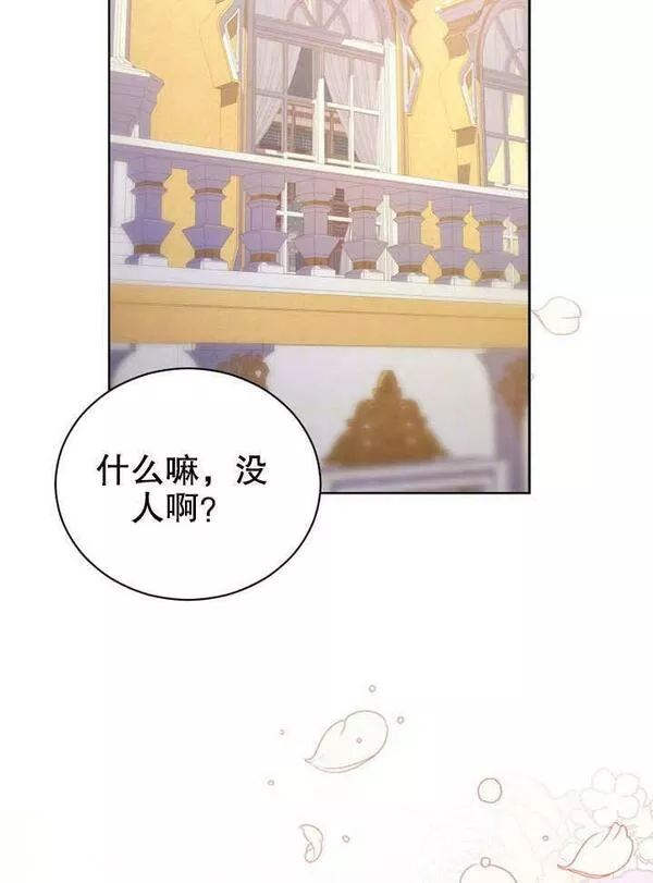 后宫游戏的女佣想辞职漫画,第15话19图