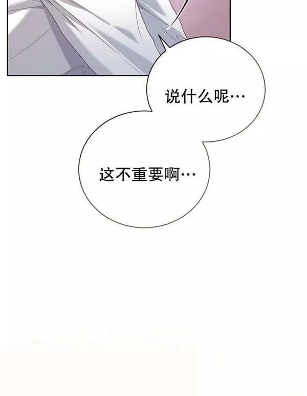 后宫游戏的女佣想辞职漫画,第16话99图