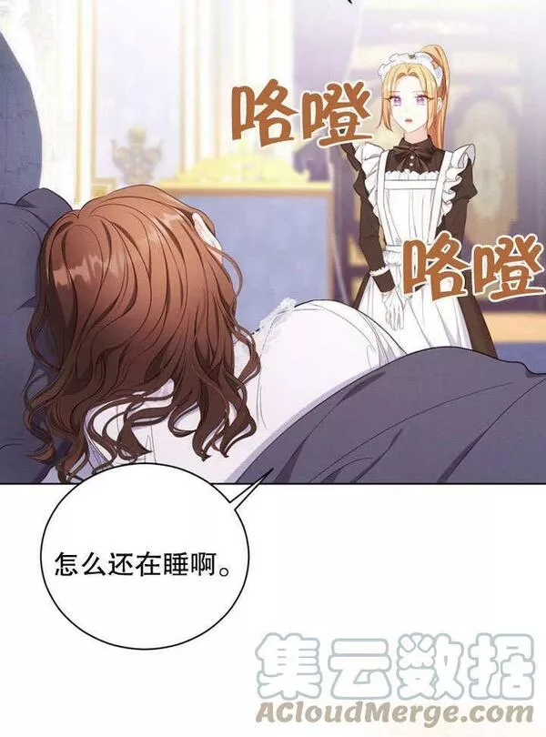 后宫游戏的女佣想辞职漫画,第16话81图