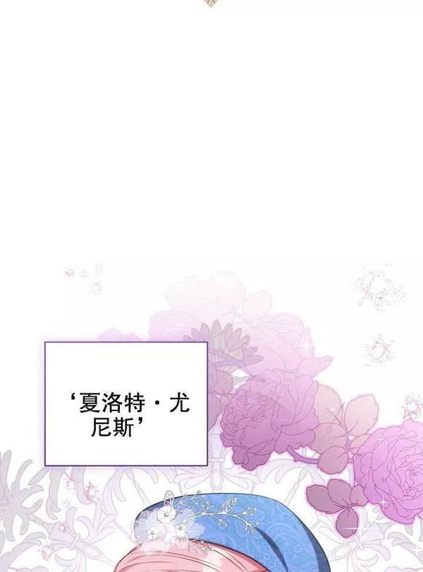 后宫游戏的女佣想辞职漫画,第16话20图