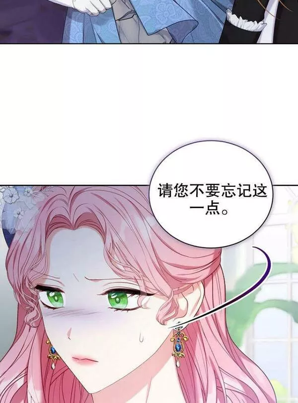 后宫游戏的女佣想辞职漫画,第16话39图