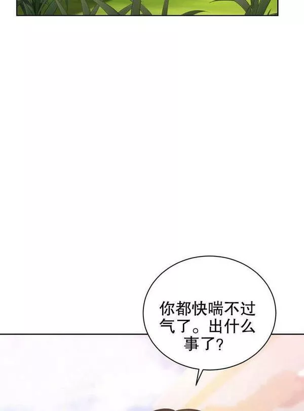 后宫游戏的女佣想辞职漫画,第16话4图