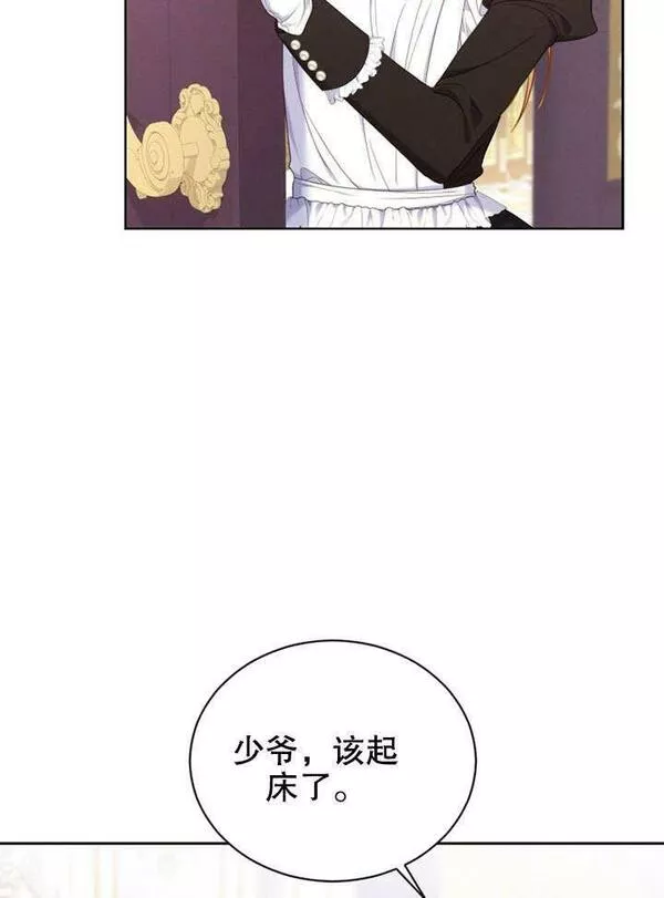 后宫游戏的女佣想辞职漫画,第16话80图