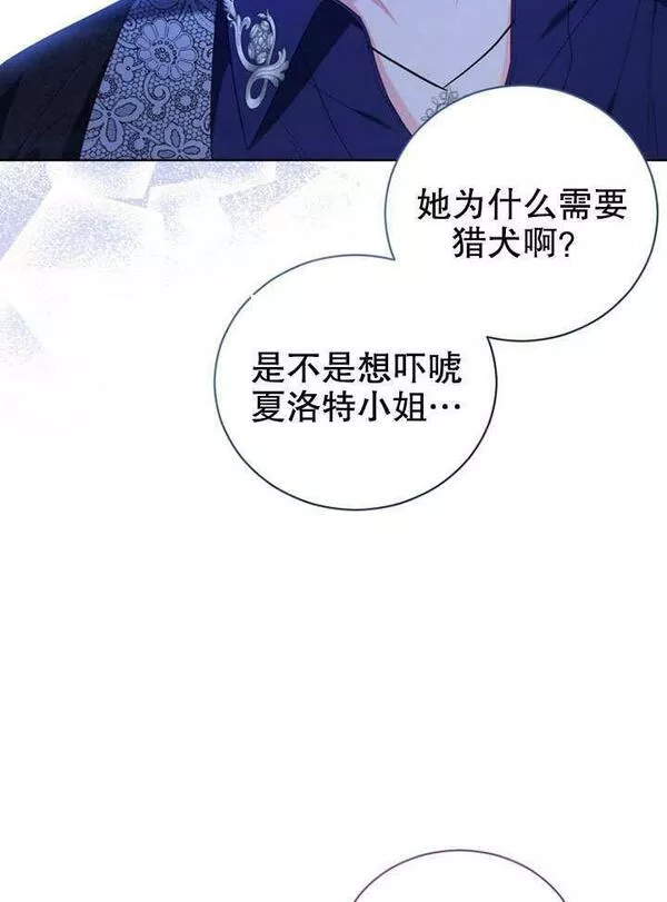 后宫游戏的女佣想辞职漫画,第16话14图