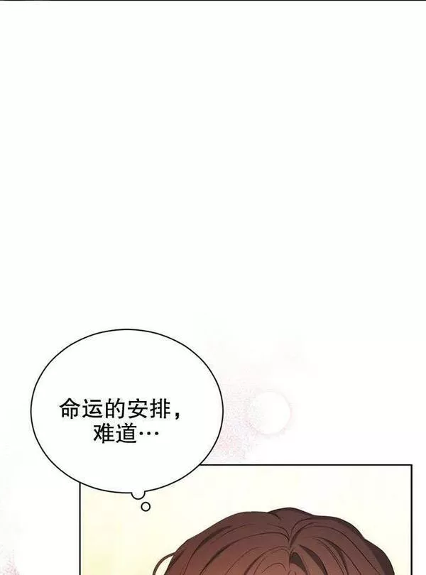 后宫游戏的女佣想辞职漫画,第17话48图