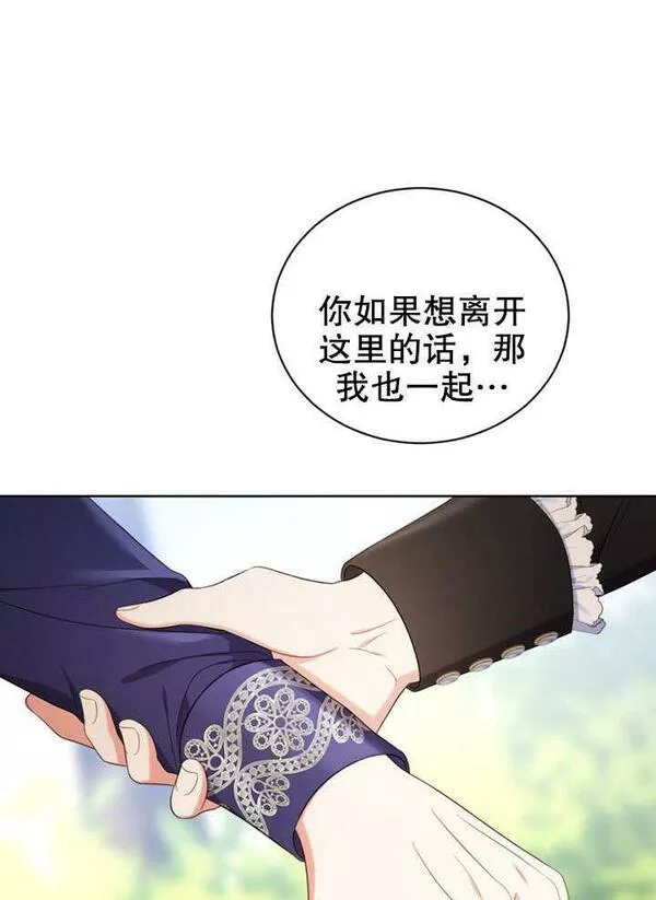 后宫游戏的女佣想辞职漫画,第17话108图