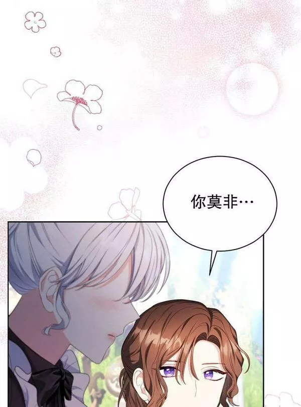 后宫游戏的女佣想辞职漫画,第17话50图