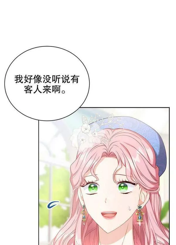 后宫游戏的女佣想辞职漫画,第17话14图