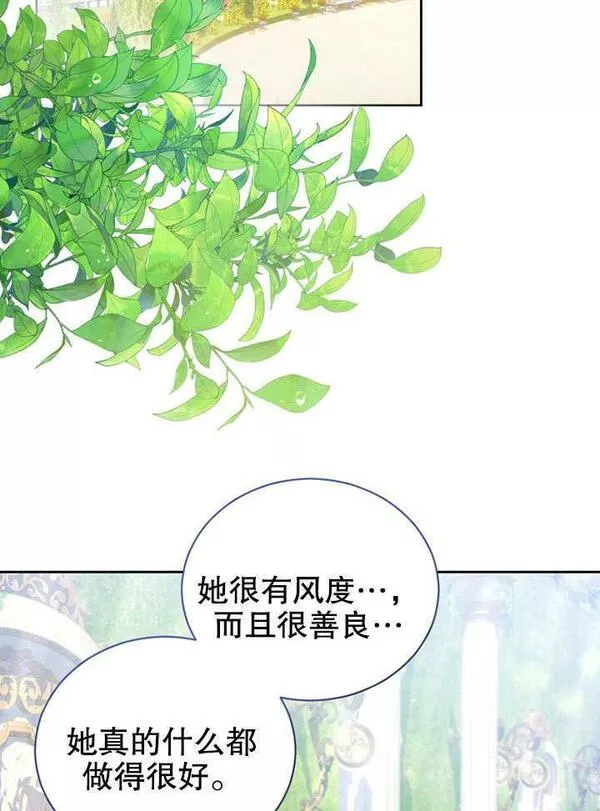 后宫游戏的女佣想辞职漫画,第17话39图