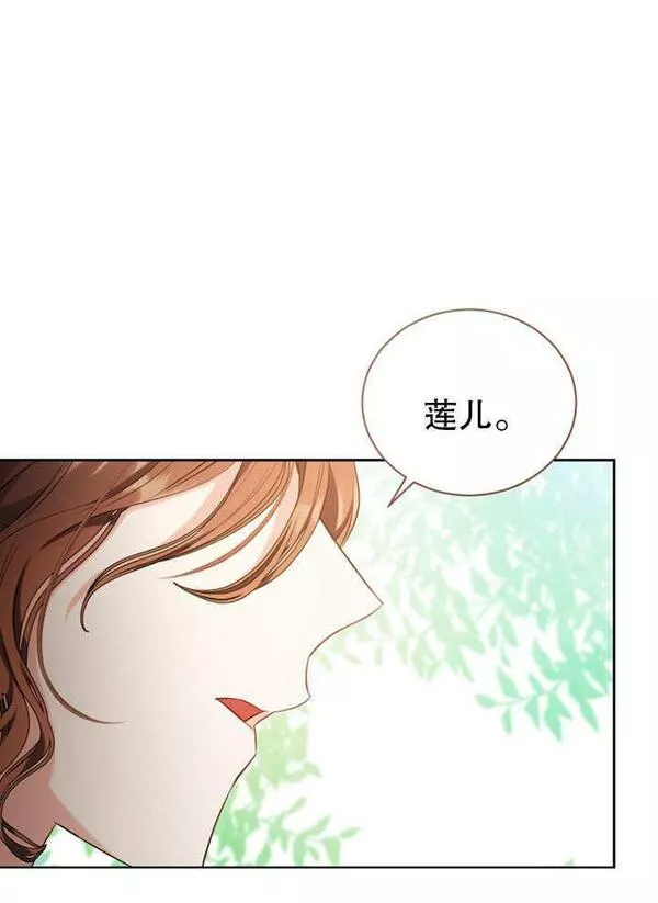 后宫游戏的女佣想辞职漫画,第17话102图