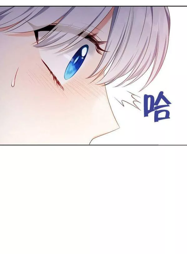 后宫游戏的女佣想辞职漫画,第17话52图