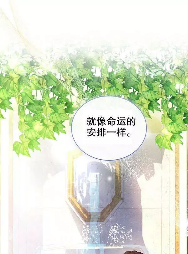 后宫游戏的女佣想辞职漫画,第17话46图