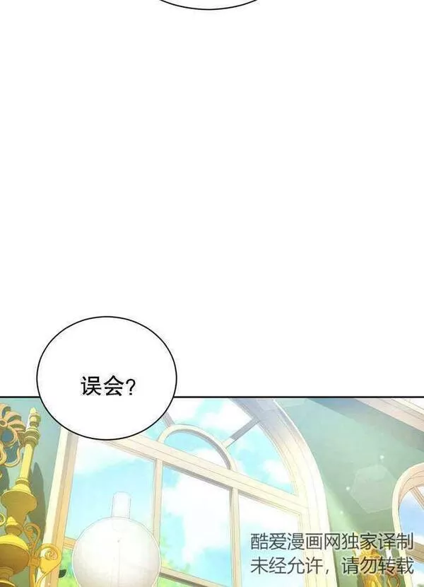 后宫游戏的女佣想辞职漫画,第17话28图