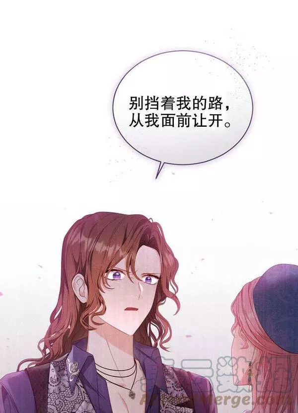 后宫游戏的女佣想辞职漫画,第17话9图