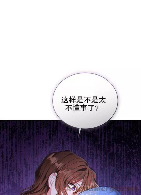 后宫游戏的女佣想辞职漫画,第17话17图