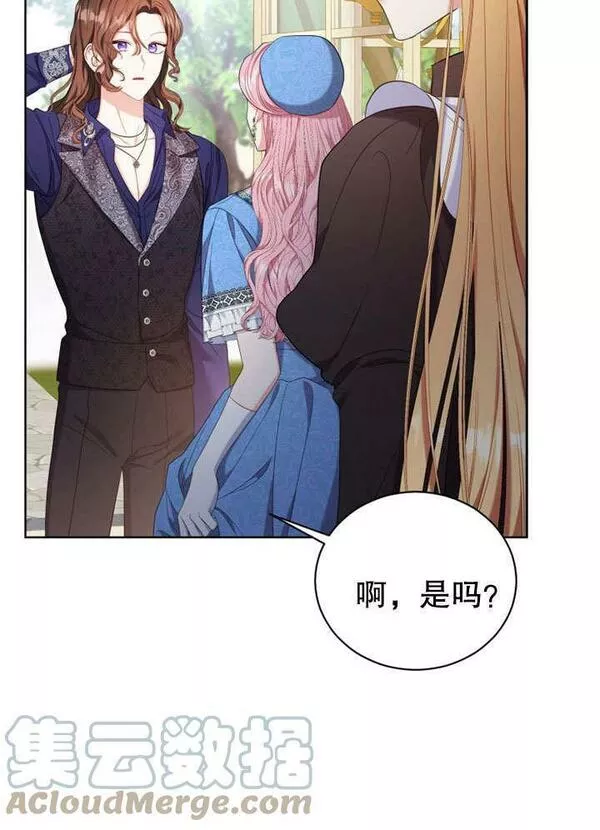 后宫游戏的女佣想辞职漫画,第17话13图