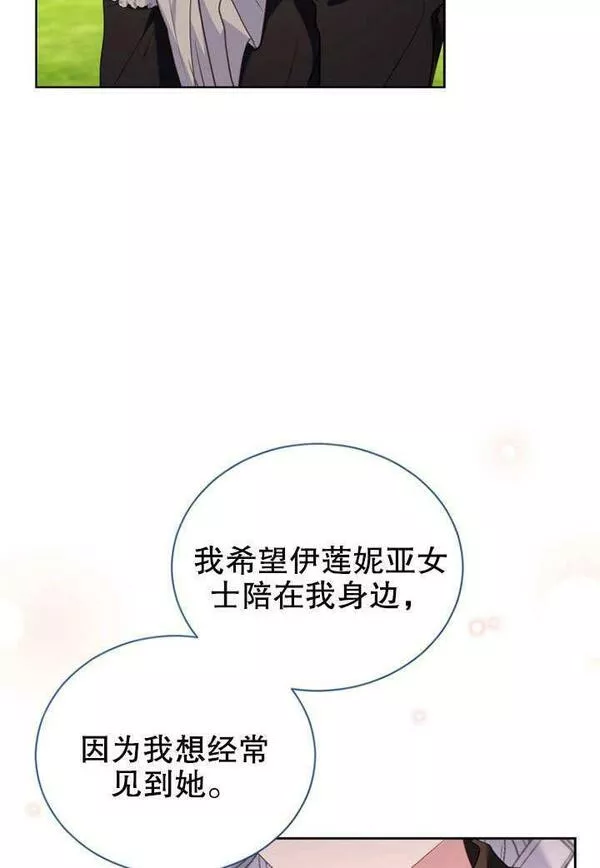 后宫游戏的女佣想辞职漫画,第18话35图