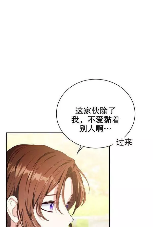 后宫游戏的女佣想辞职漫画,第18话12图