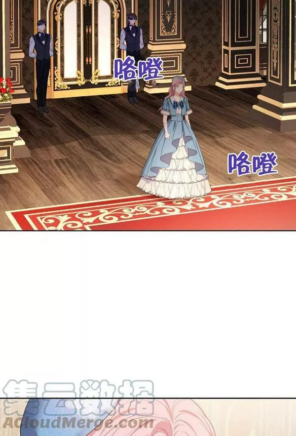 后宫游戏的女佣想辞职漫画,第18话73图