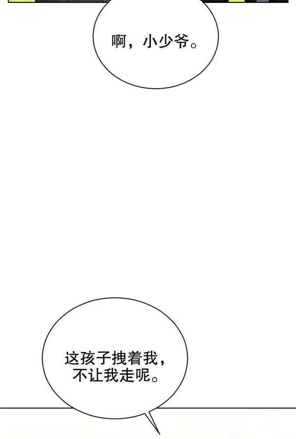 后宫游戏的女佣想辞职漫画,第18话10图