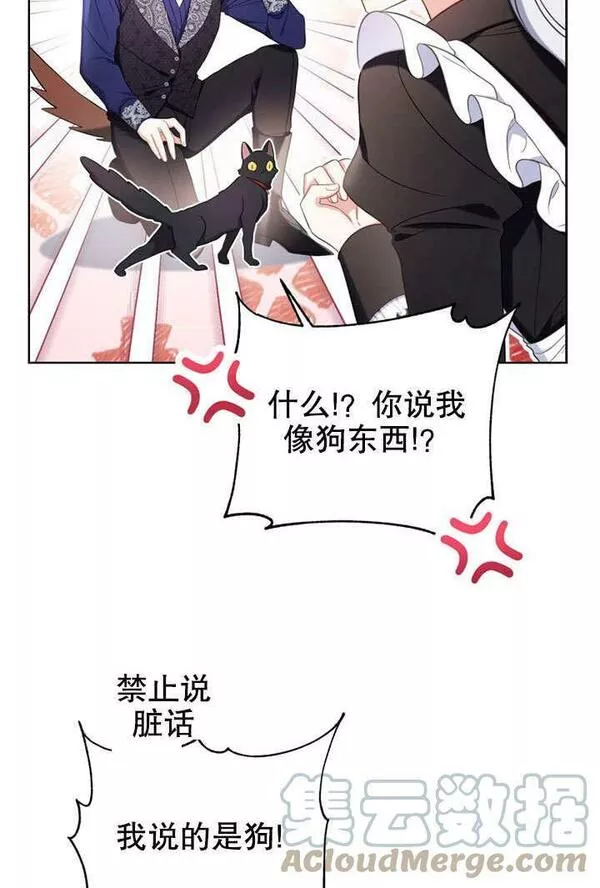 后宫游戏的女佣想辞职漫画,第18话21图