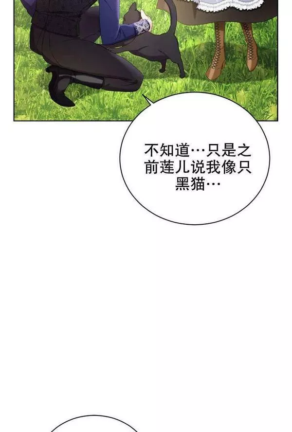 后宫游戏的女佣想辞职漫画,第18话16图