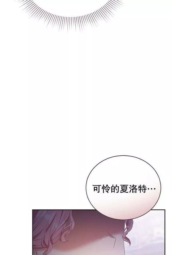 后宫游戏的女佣想辞职漫画,第18话100图