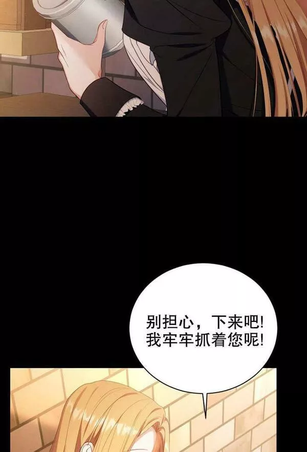 后宫游戏的女佣想辞职漫画,第18话58图