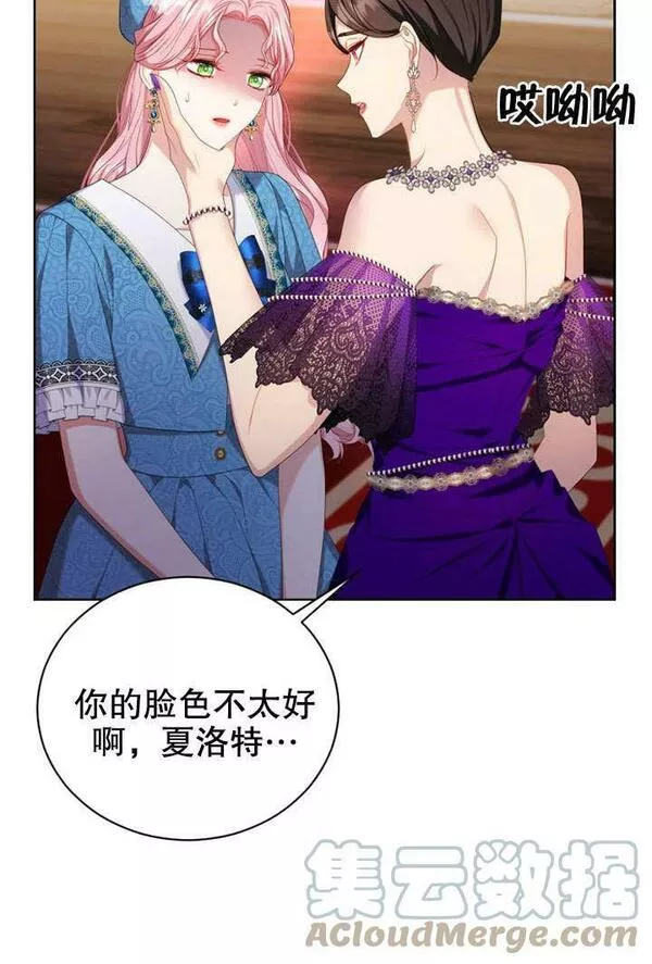 后宫游戏的女佣想辞职漫画,第18话97图