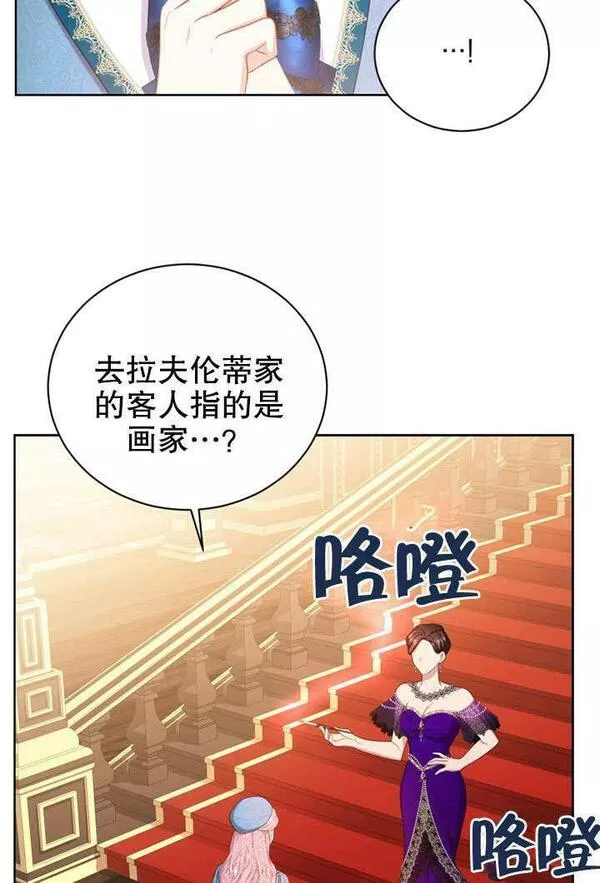 后宫游戏的女佣想辞职漫画,第18话84图