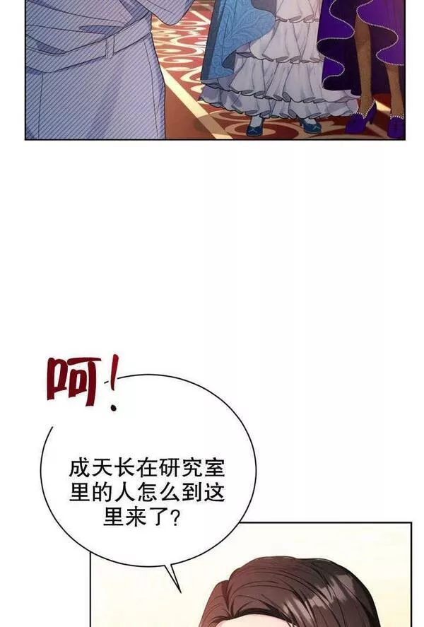 后宫游戏的女佣想辞职漫画,第18话108图