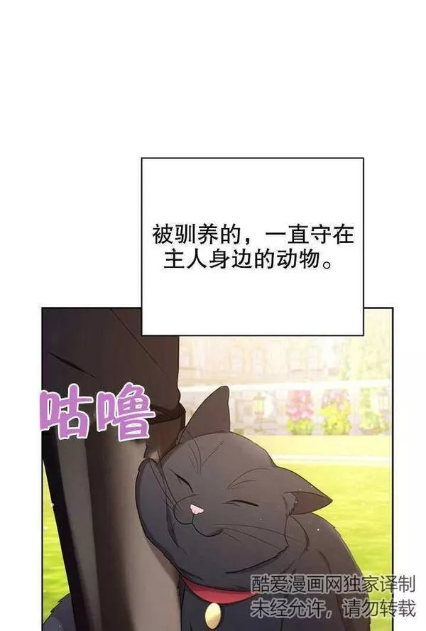 后宫游戏的女佣想辞职漫画,第18话24图