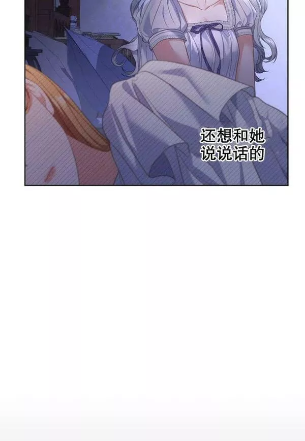 后宫游戏的女佣想辞职漫画,第18话46图