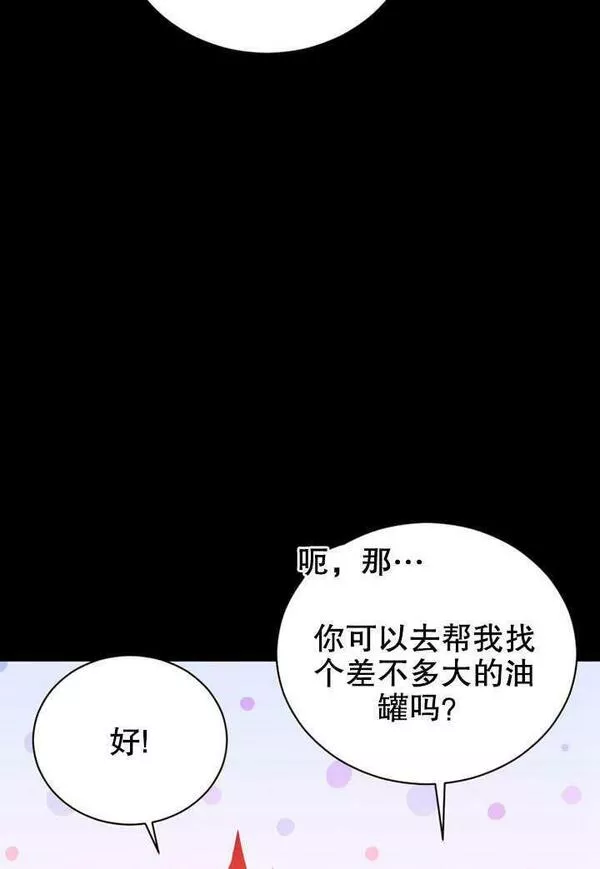 后宫游戏的女佣想辞职漫画,第18话52图