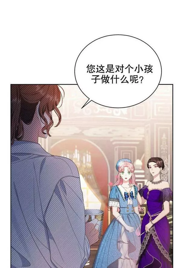 后宫游戏的女佣想辞职漫画,第18话107图