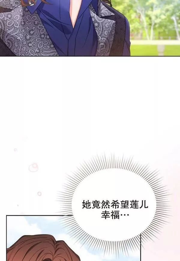 后宫游戏的女佣想辞职漫画,第18话40图