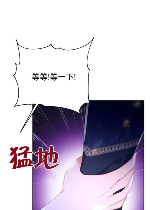 后宫游戏的女佣想辞职漫画,第19话116图