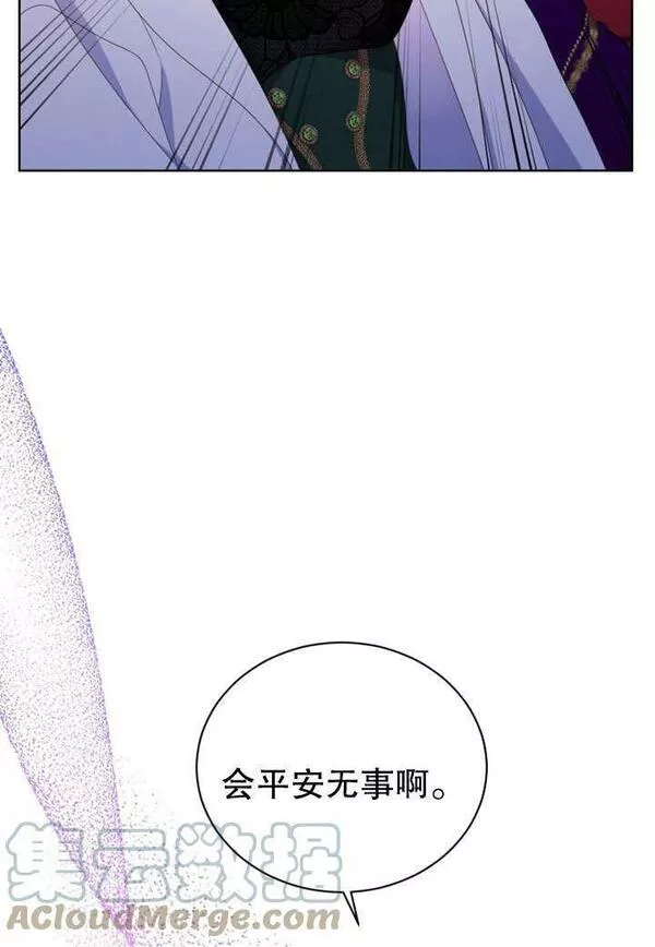 后宫游戏的女佣想辞职漫画,第19话37图