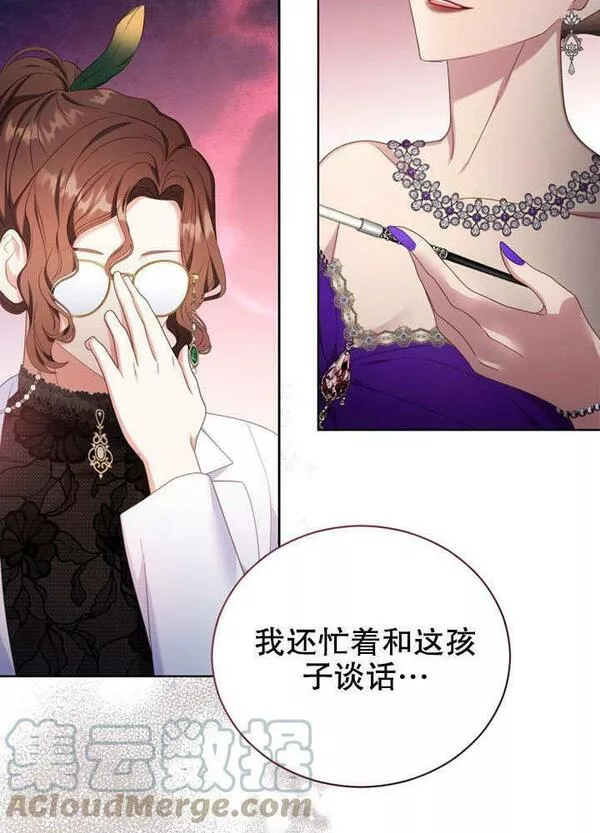 后宫游戏的女佣想辞职漫画,第19话21图